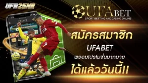 ทางเข้าUFA25HR ลิงค์รับทรัพย์3 UFABETเว็บตรง